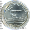 5 рублей. Гимнастика. Игры XXII Олимпиады | Аукцион: Wolmar