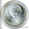 5 рублей. Гимнастика. Игры XXII Олимпиады | Аукцион: Wolmar