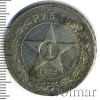 1 рубль | Аукцион: Wolmar