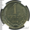 1 рубль | Аукцион: Wolmar