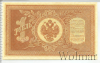 1 рубль. Россия В слабе PMG | Аукцион: Wolmar