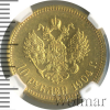 10 рублей. NGS русский | Аукцион: Wolmar