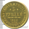 5 рублей | Аукцион: Wolmar
