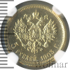 5 рублей | Аукцион: Wolmar