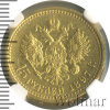 15 рублей. РОСС | Аукцион: Wolmar