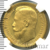 15 рублей. РОСС. NGS русский | Аукцион: Wolmar