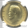 10 рублей | Аукцион: Wolmar