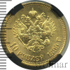 10 рублей | Аукцион: Wolmar