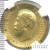10 рублей. NGS русский | Аукцион: Wolmar