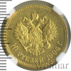 10 рублей | Аукцион: Wolmar