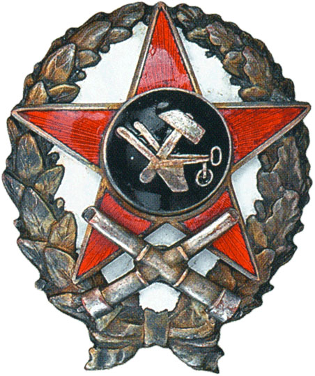 Знак командира-артиллериста
