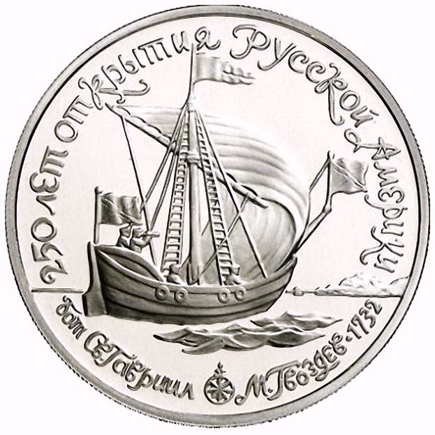 150 рублей 1990, ЛМД, Святой Гавриил Proof
