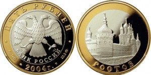 5 рублей 2004. Золотое кольцо России. Ростов
