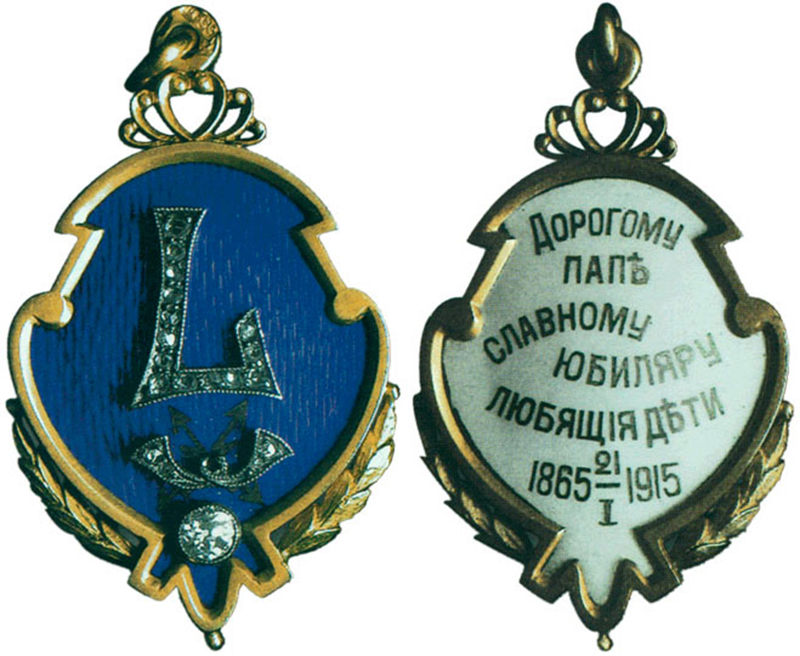 Жетон памятный семейный Россия, С.-Петербург 1899 - 1904 гг.