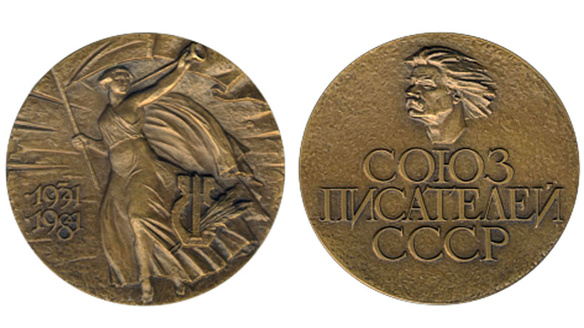 Настольная медаль "Союз писателей СССР (1934-1984)"