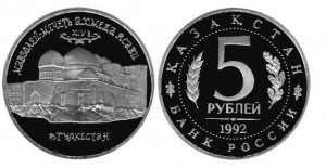 5 рублей 1992. Мавзолей