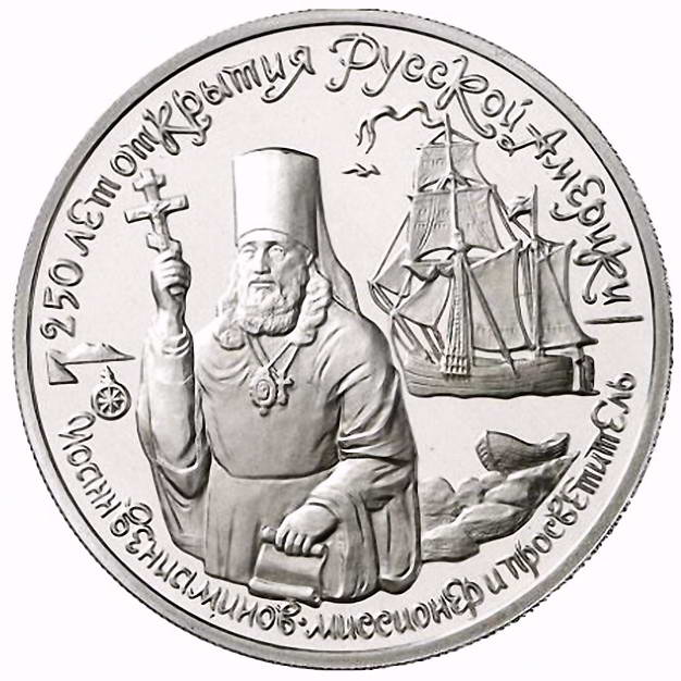 150 рублей 1991, Вениаминов Proof