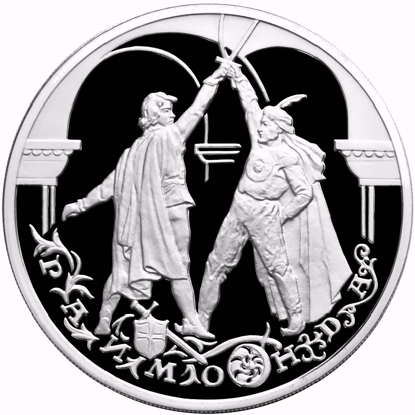 3 рубля 1999, ММД, Раймонда, поединок
