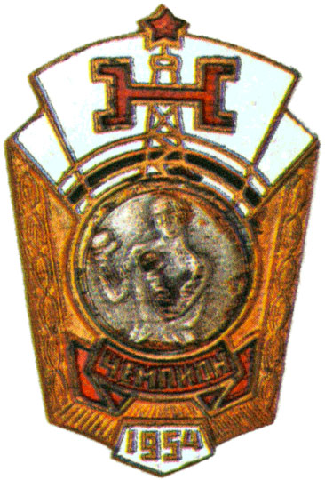 Призовой знак  первенства ДСО «Нефтяник», спортивные знаки и жетоны