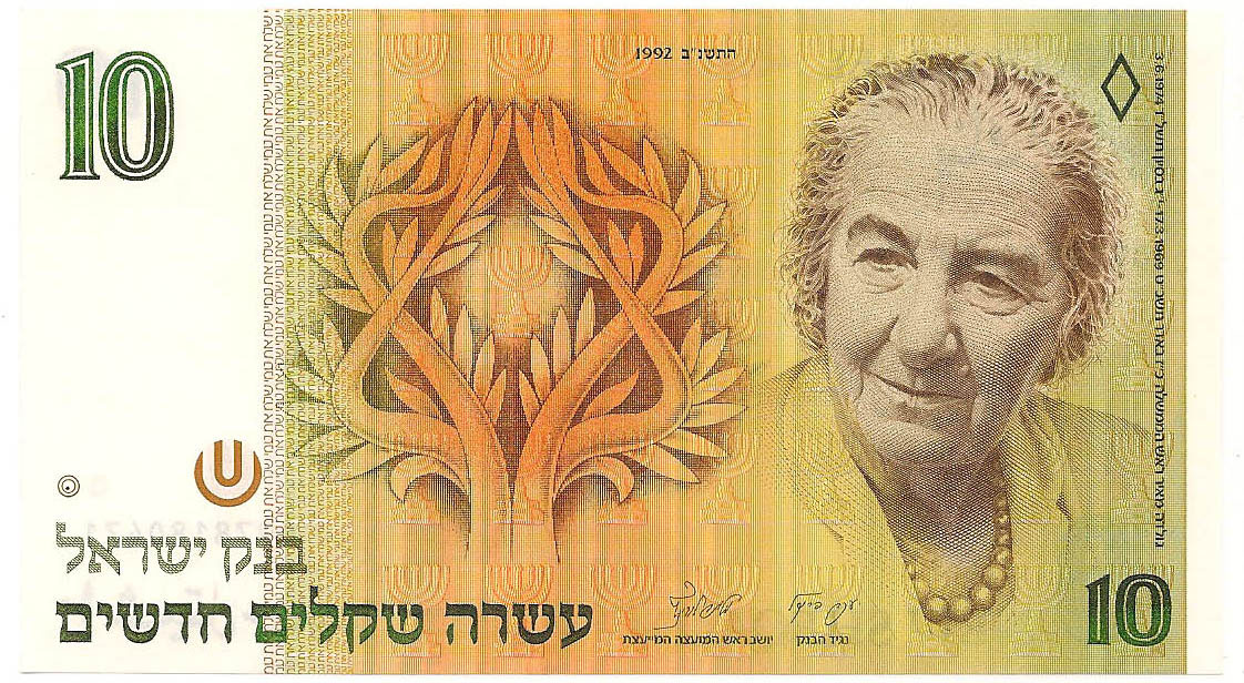 10 новых шеккелей, 1992 год UNC