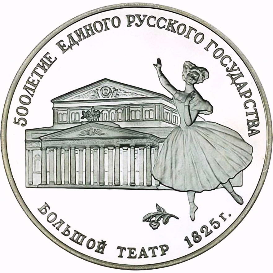 3 рубля 1991, ЛМД, театр Proof