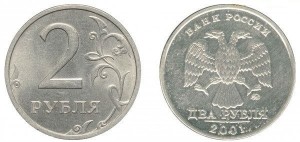 2 рубля 2001 год