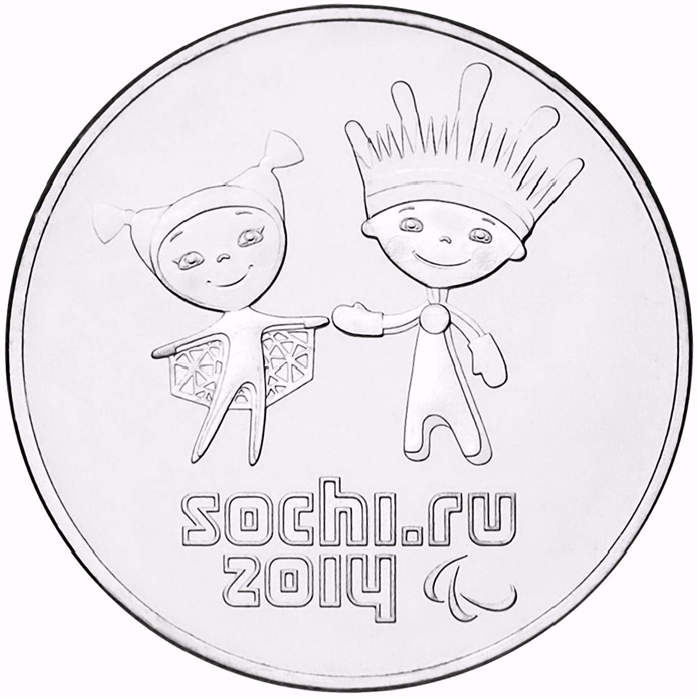 25 рублей 2014, СПМД, лучик