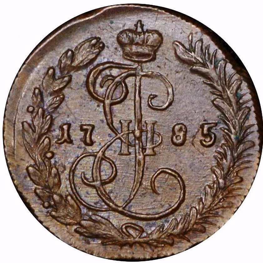 денга 1785, КМ
