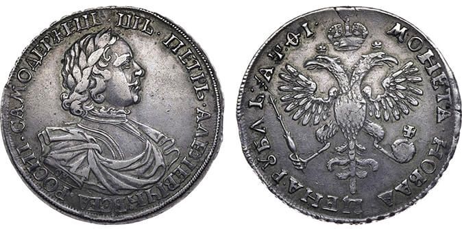 Полтина 1719. Портрет в латах