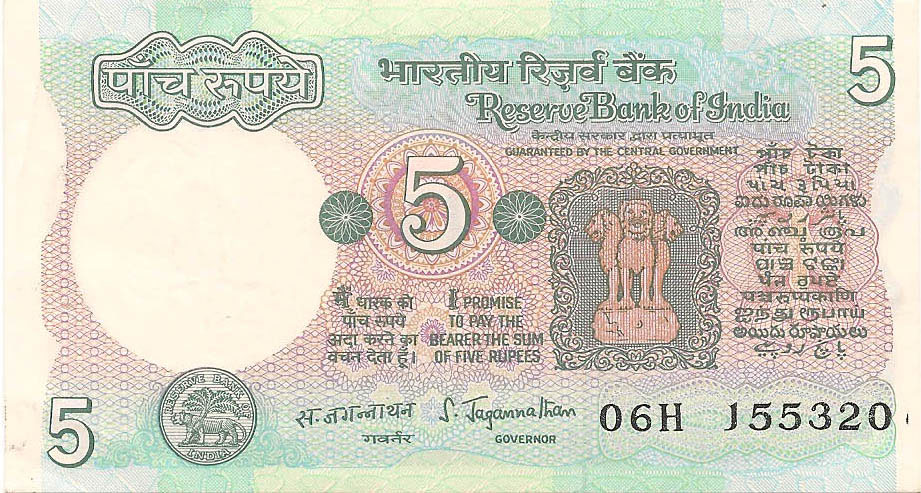 5 рупий, 1975 год