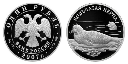 1 рубль 2007. Красная книга. Кольчатая нерпа