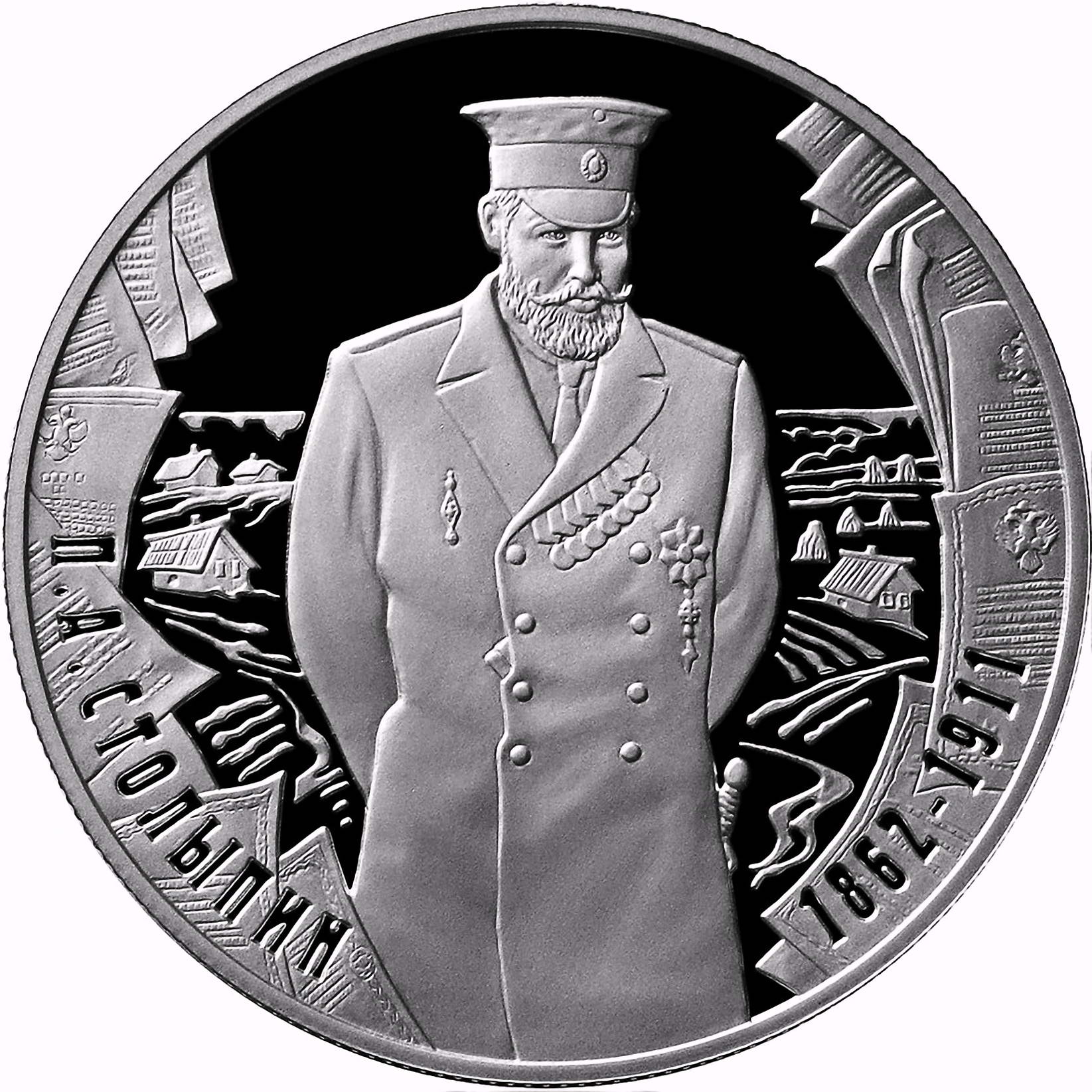 2 рубля 2012, ММД, Столыпин Proof