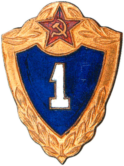 Знак «Специалист 1-го класса»