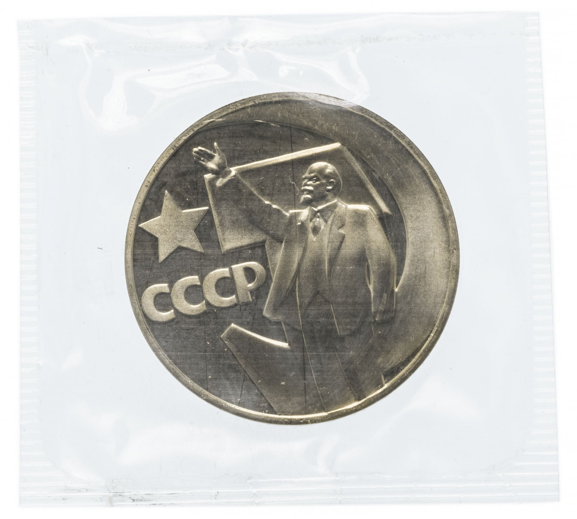 1 рубль 1967 Proof 50 лет Советской власти стародел в запайке