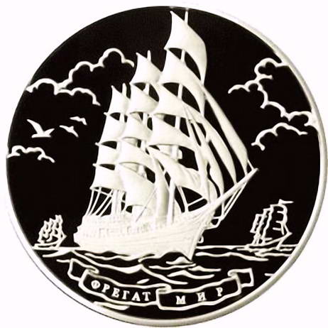 100 рублей 2006, ММД, фрегат Мир Proof