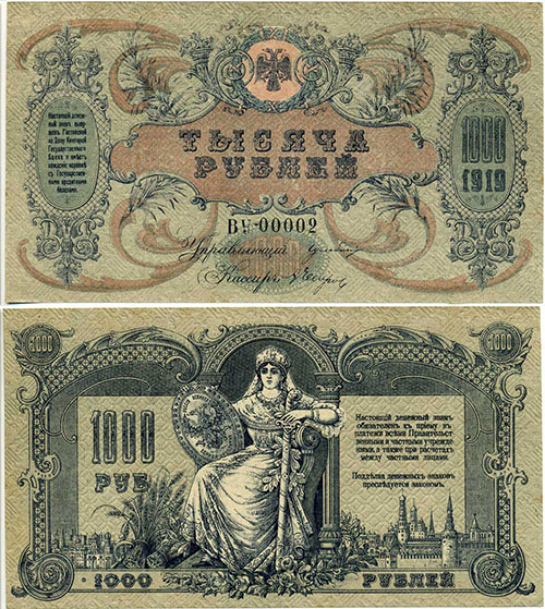 1000 рублей 1919. В.З. - вензель В