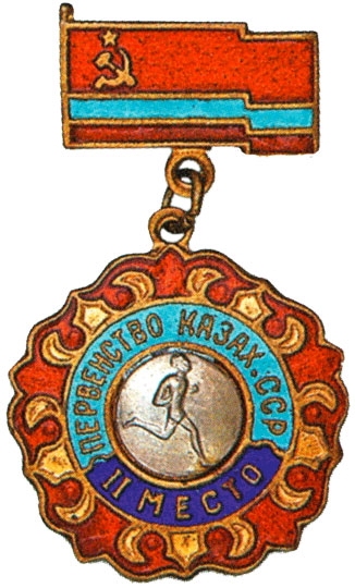 Призовой знак первенства Казахской ССР, спортивные знаки и жетоны