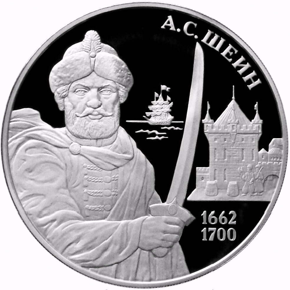 3 рубля 2013, ММД, Шеин Proof