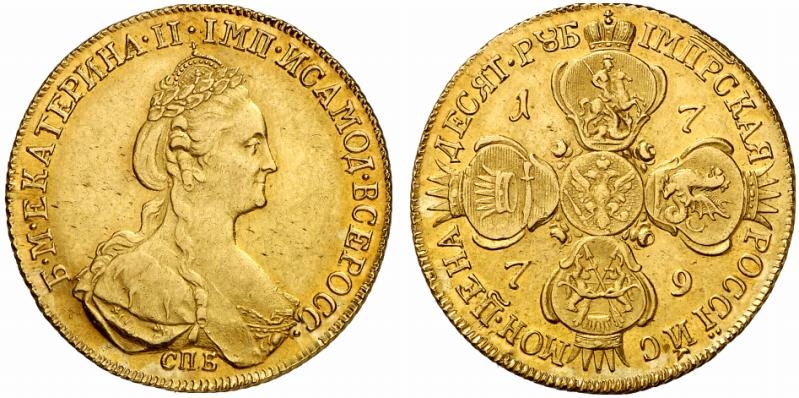 10 рублей 1779 года