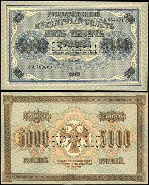 5000 рублей 1918 г. Образец. Тип 3. О.с.