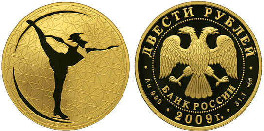 200 рублей 2009. Зимние виды спорта. Фигурное катание