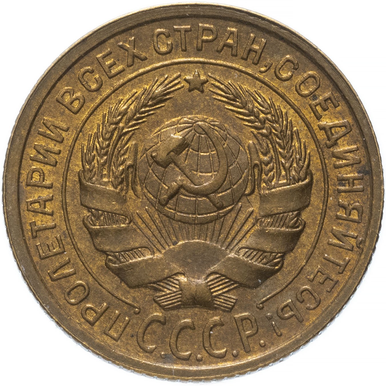 2 копейки 1935 старый тип, остатки штемпельного блеска