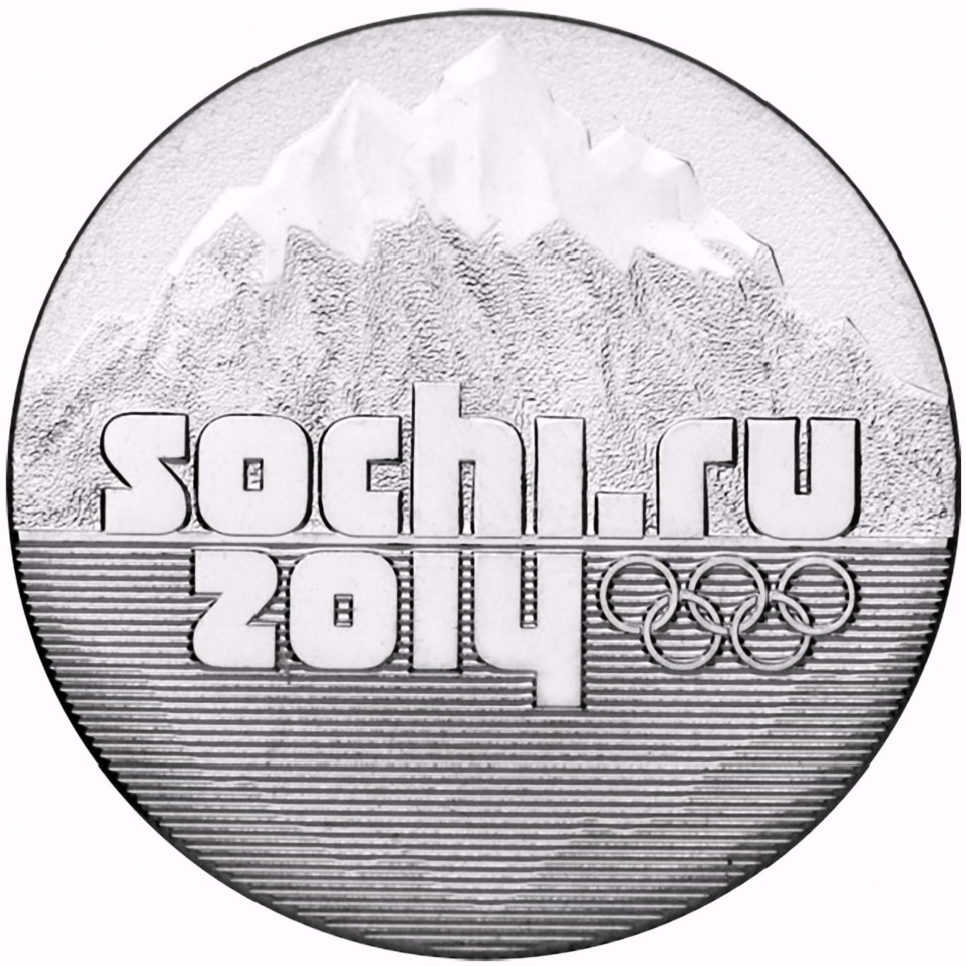 25 рублей 2014, СПМД, горы