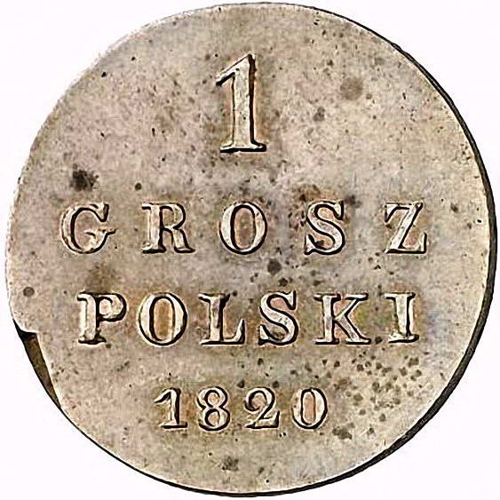 1 грош 1820, IB, Новодел