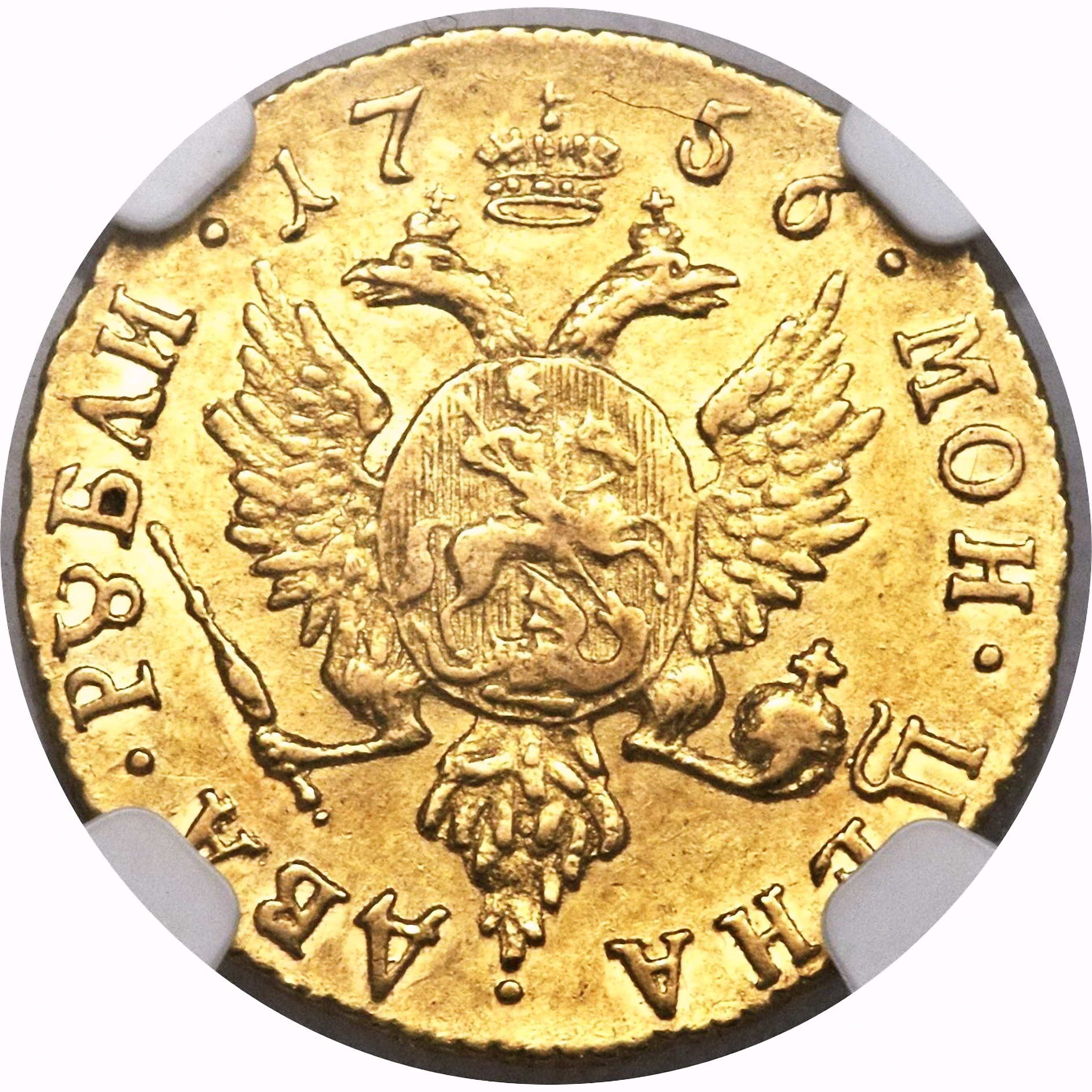 2 рубля 1756, без обозначения монетного двора