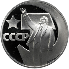 Самые дорогие рубли
