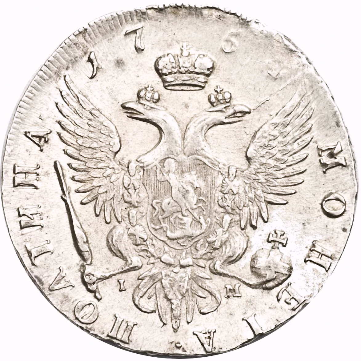 полтина 1754, CПБ-BS-IM