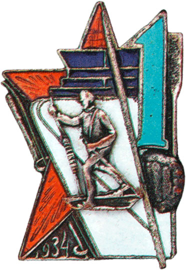 Памятный знак по лыжному спорту, спортивные знаки и жетоны