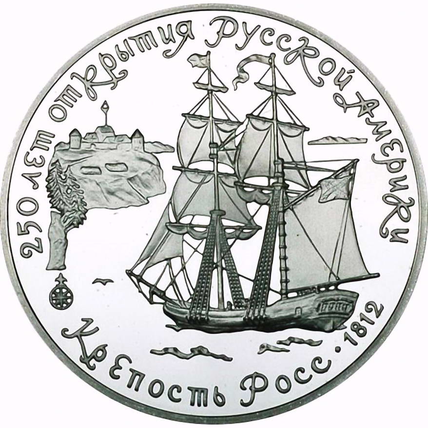 3 рубля 1991, ЛМД, Росс Proof