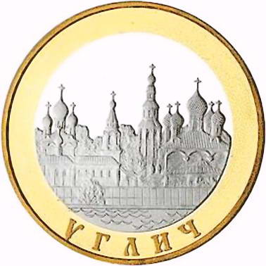5 рублей 2004, СПМД, Углич Proof